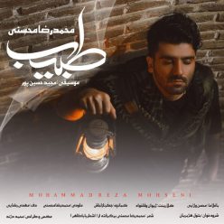 Mohammadreza Mohseni – Tabib